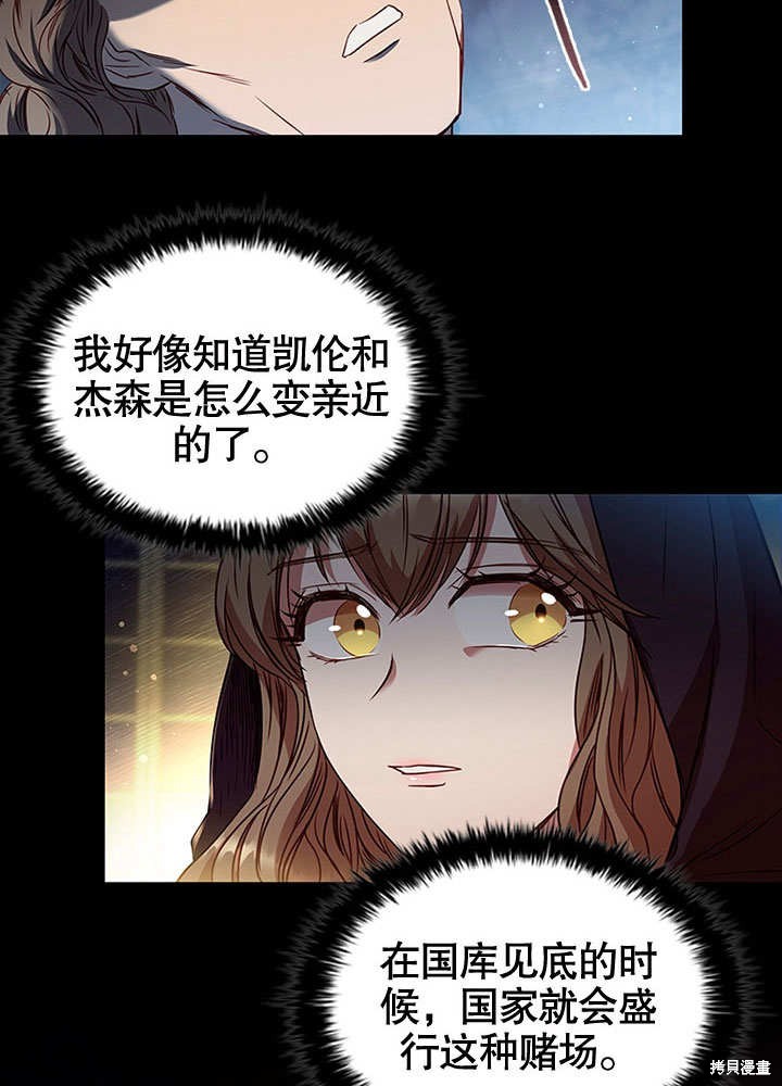 《群演最先被抛弃》漫画最新章节第9话免费下拉式在线观看章节第【20】张图片