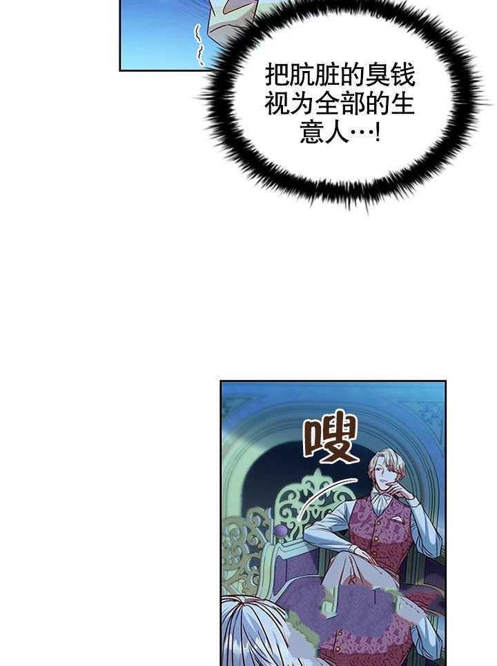 《群演最先被抛弃》漫画最新章节第5话免费下拉式在线观看章节第【13】张图片