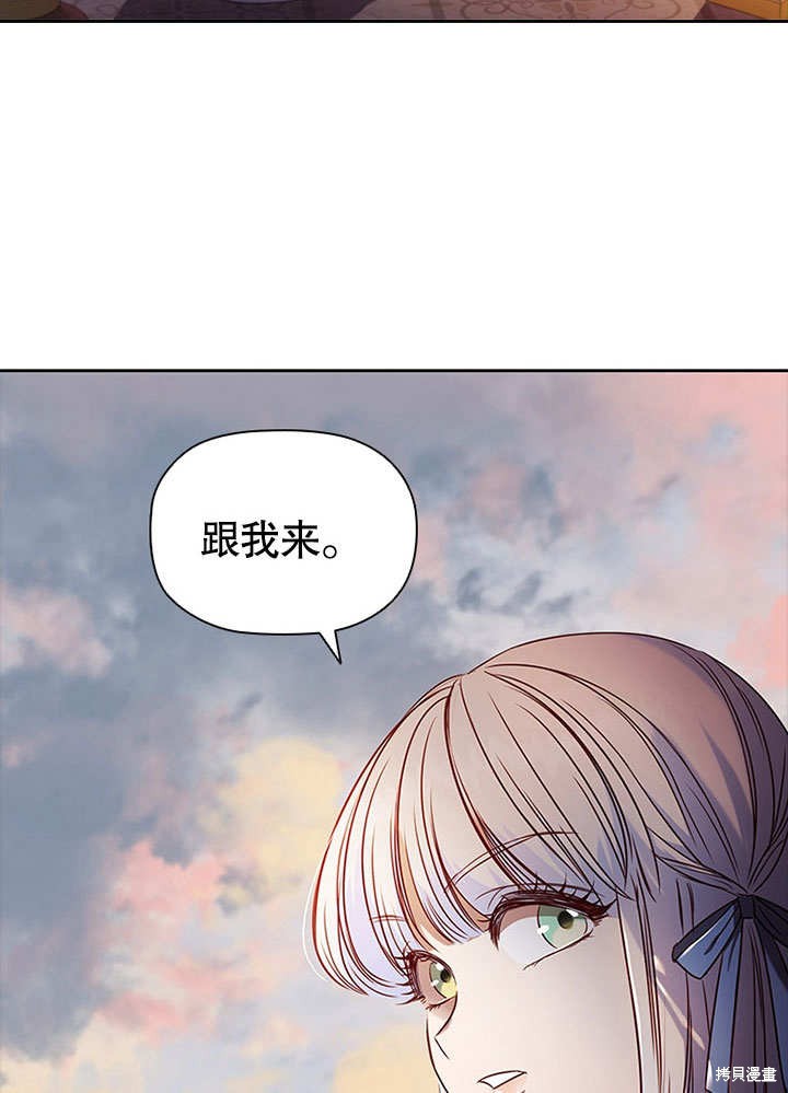 《群演最先被抛弃》漫画最新章节第3话免费下拉式在线观看章节第【80】张图片