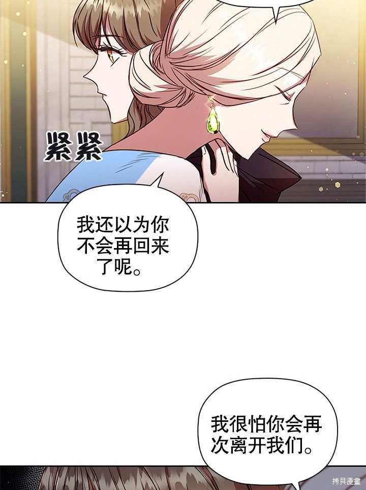 《群演最先被抛弃》漫画最新章节第9话免费下拉式在线观看章节第【84】张图片