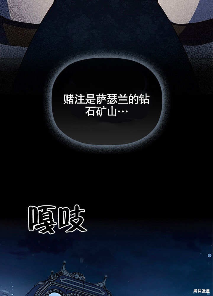 《群演最先被抛弃》漫画最新章节第9话免费下拉式在线观看章节第【5】张图片