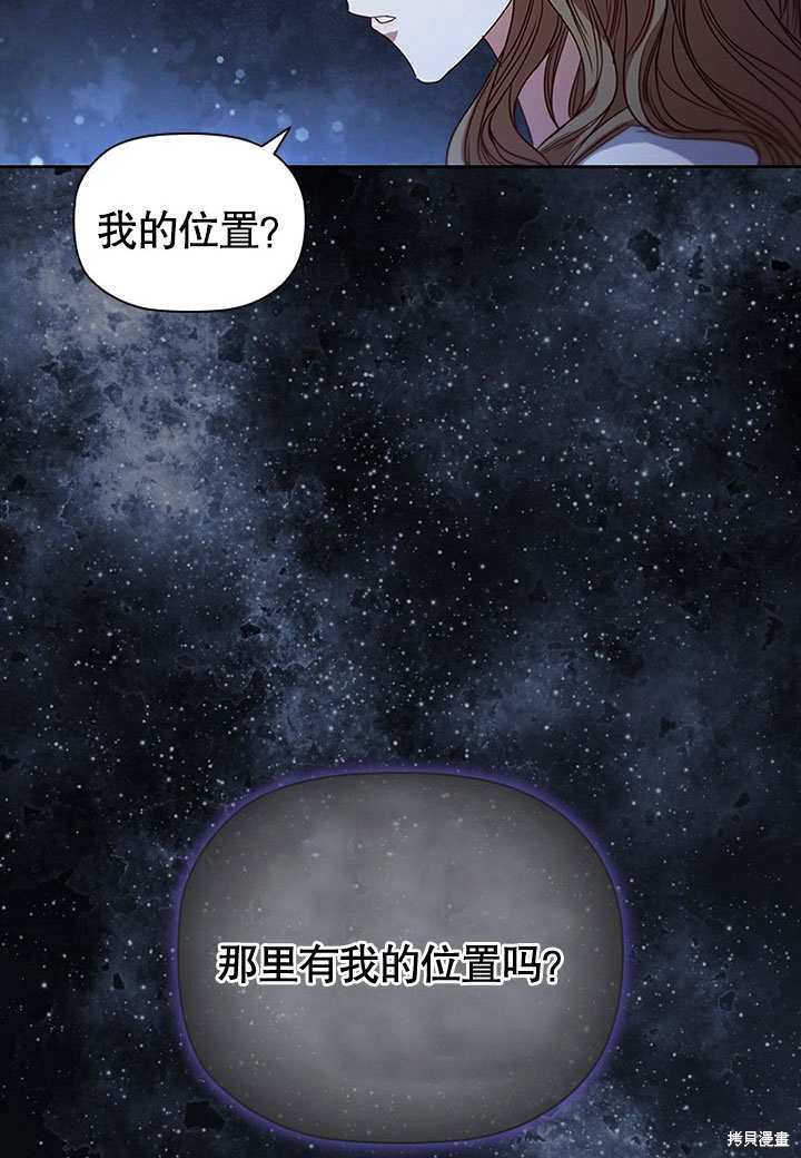 《群演最先被抛弃》漫画最新章节第2话免费下拉式在线观看章节第【14】张图片