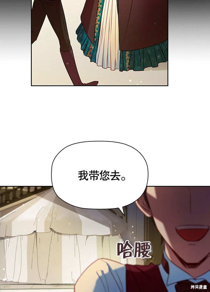《群演最先被抛弃》漫画最新章节第9话免费下拉式在线观看章节第【24】张图片