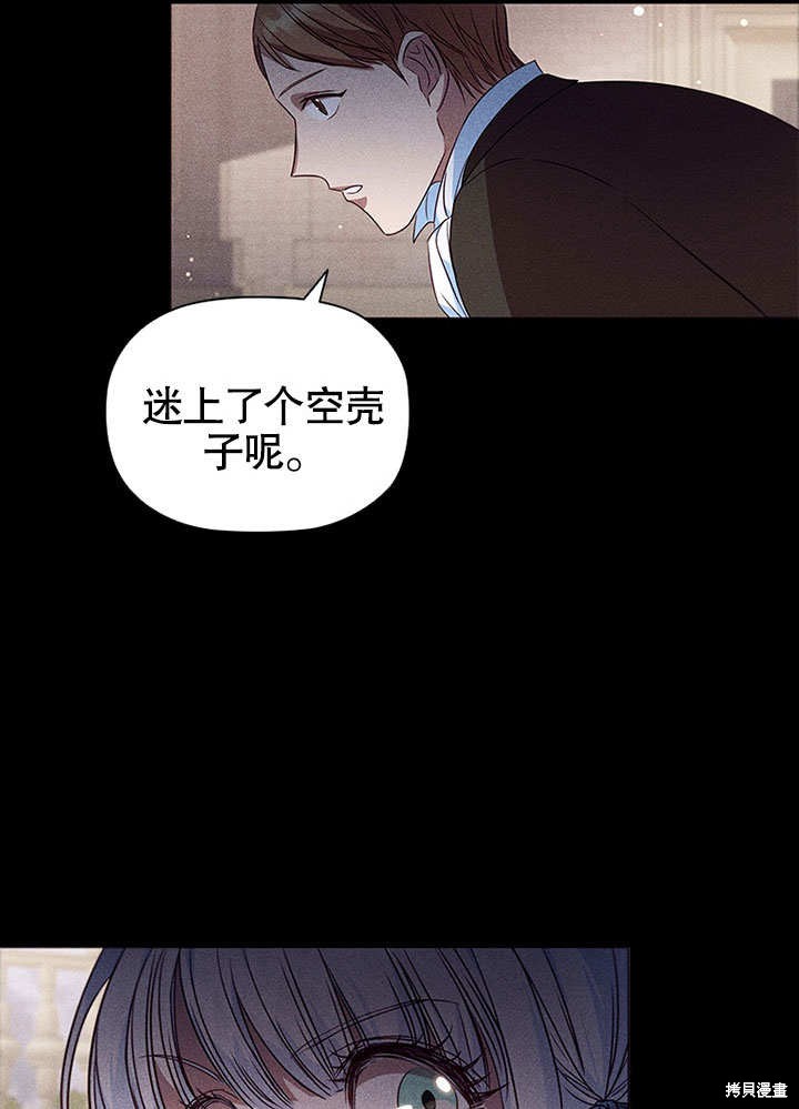 《群演最先被抛弃》漫画最新章节第4话免费下拉式在线观看章节第【48】张图片