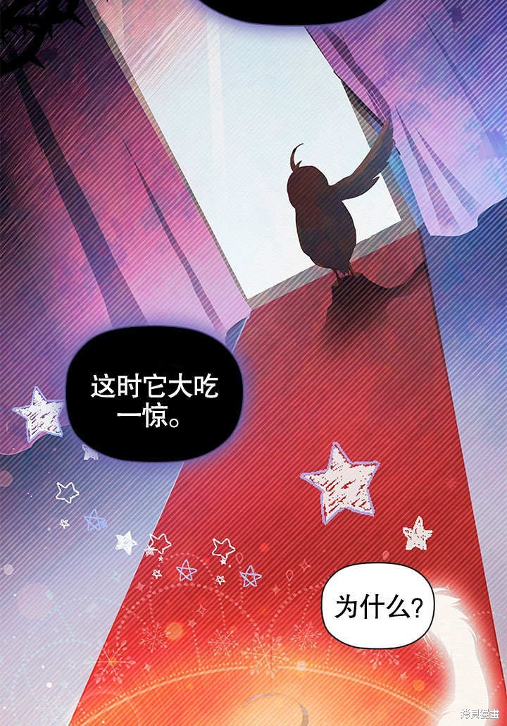 《群演最先被抛弃》漫画最新章节第5话免费下拉式在线观看章节第【96】张图片