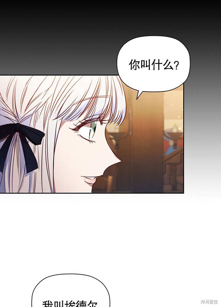 《群演最先被抛弃》漫画最新章节第6话免费下拉式在线观看章节第【43】张图片