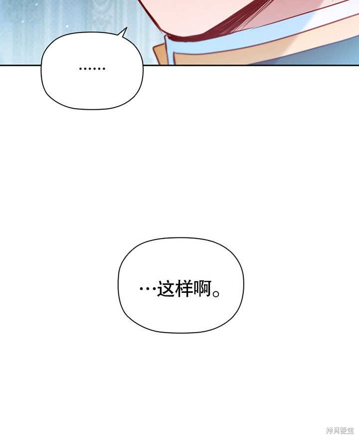 《群演最先被抛弃》漫画最新章节第7话免费下拉式在线观看章节第【43】张图片