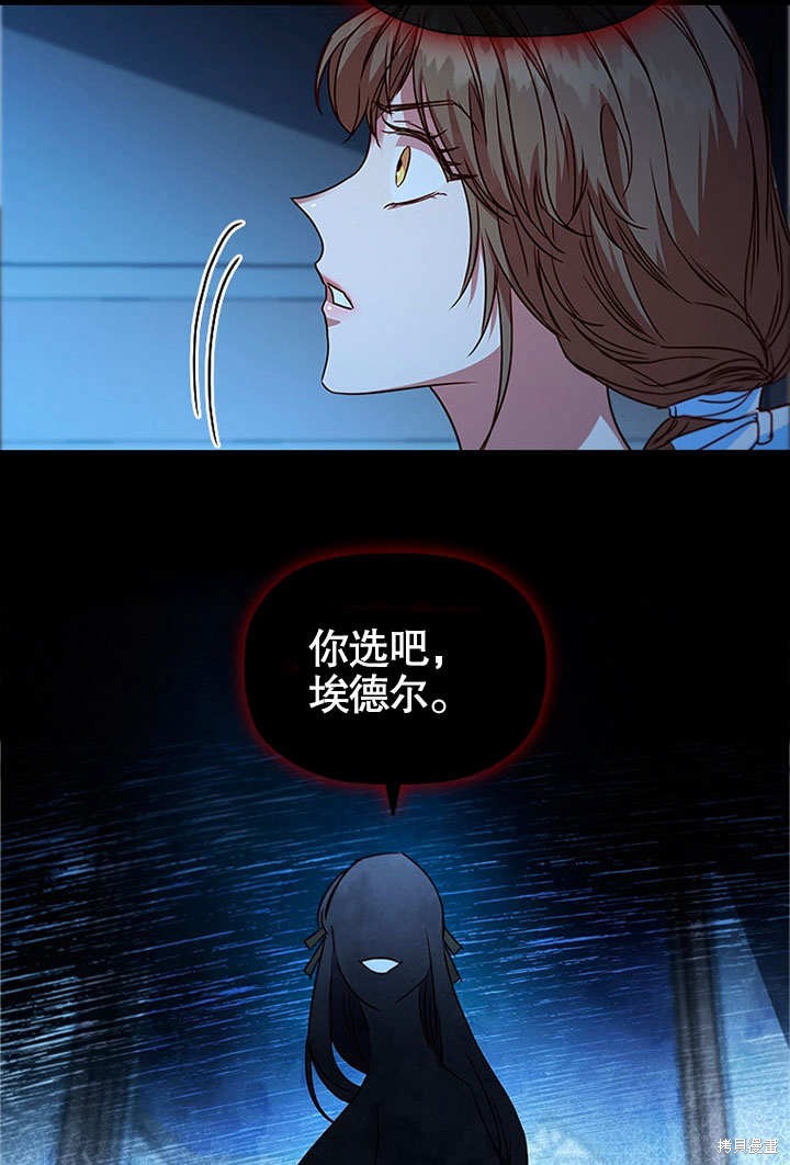 《群演最先被抛弃》漫画最新章节第6话免费下拉式在线观看章节第【106】张图片