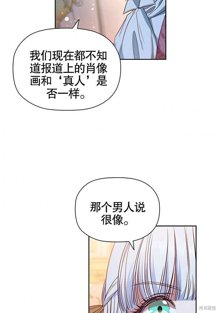 《群演最先被抛弃》漫画最新章节第4话免费下拉式在线观看章节第【76】张图片