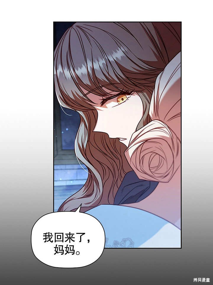 《群演最先被抛弃》漫画最新章节第9话免费下拉式在线观看章节第【87】张图片