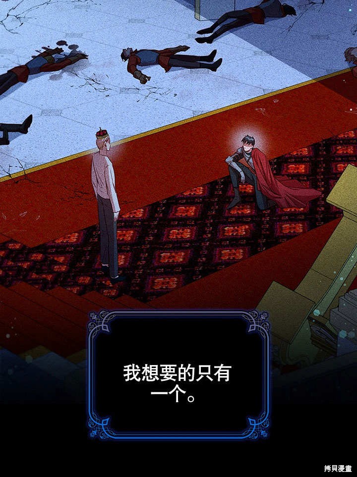 《群演最先被抛弃》漫画最新章节第9话免费下拉式在线观看章节第【69】张图片
