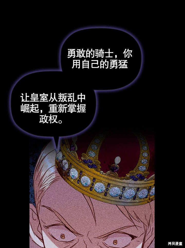 《群演最先被抛弃》漫画最新章节第9话免费下拉式在线观看章节第【65】张图片