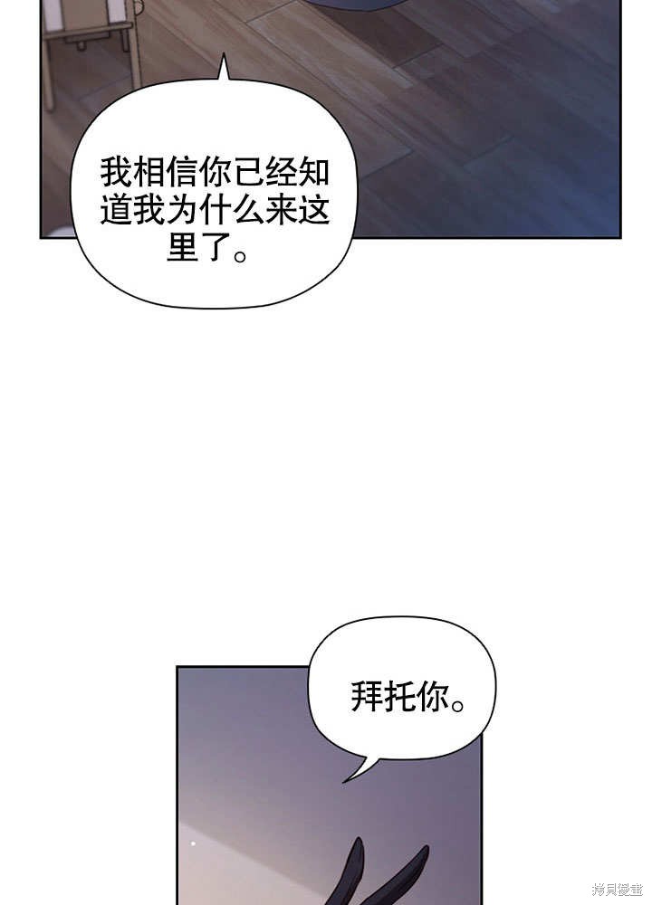 《群演最先被抛弃》漫画最新章节第6话免费下拉式在线观看章节第【58】张图片