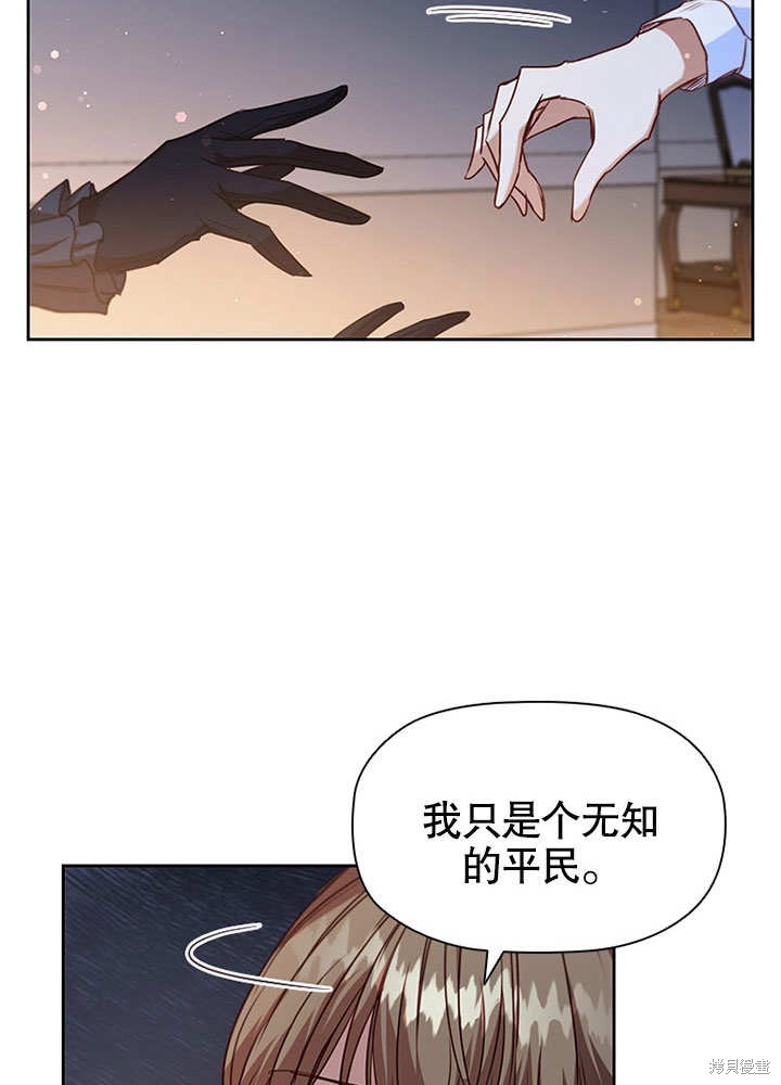 《群演最先被抛弃》漫画最新章节第6话免费下拉式在线观看章节第【62】张图片