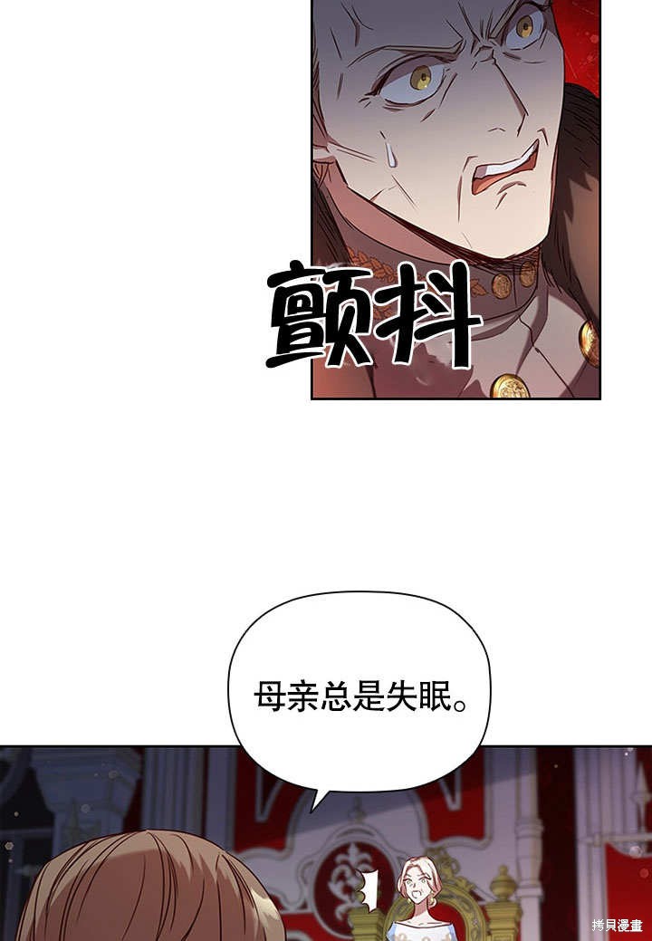 《群演最先被抛弃》漫画最新章节第7话免费下拉式在线观看章节第【88】张图片