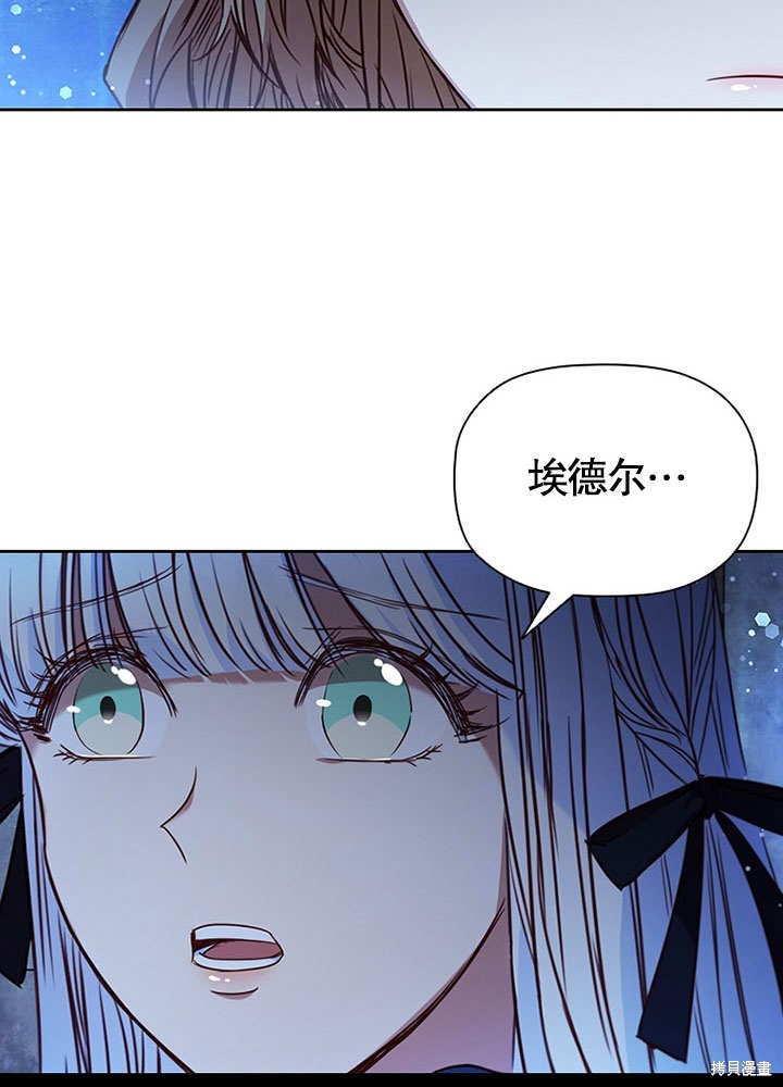 《群演最先被抛弃》漫画最新章节第6话免费下拉式在线观看章节第【72】张图片