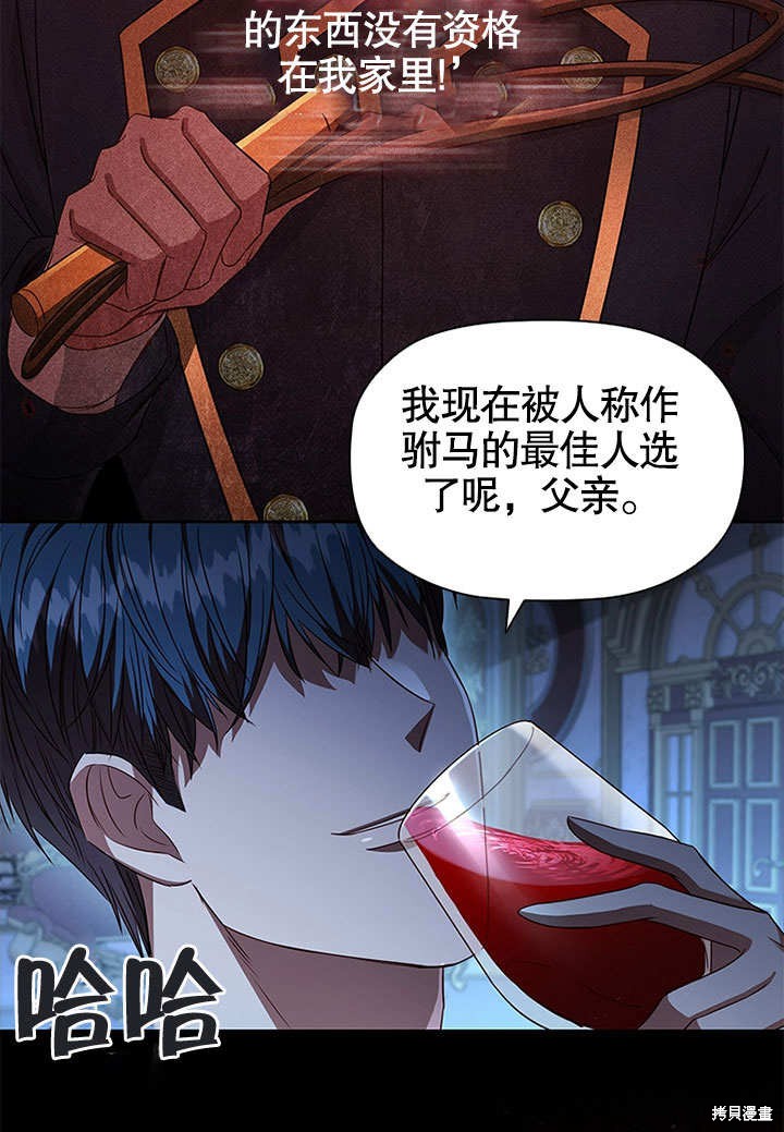 《群演最先被抛弃》漫画最新章节第3话免费下拉式在线观看章节第【101】张图片