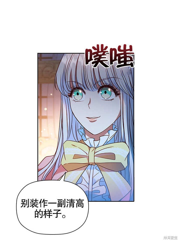 《群演最先被抛弃》漫画最新章节第5话免费下拉式在线观看章节第【7】张图片