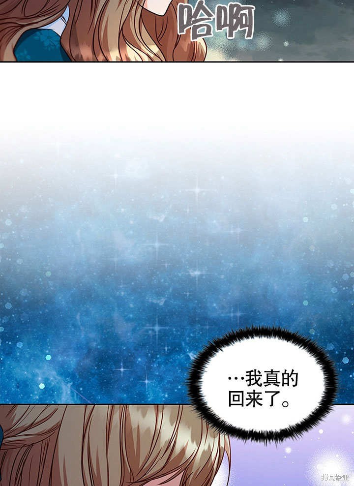 《群演最先被抛弃》漫画最新章节第9话免费下拉式在线观看章节第【126】张图片
