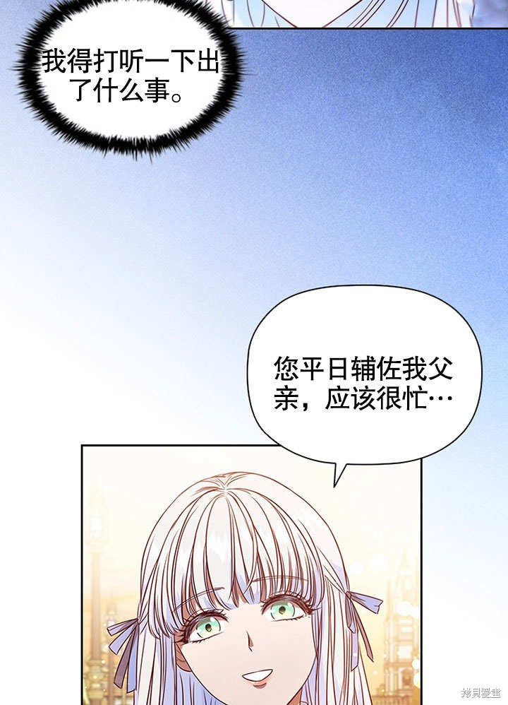 《群演最先被抛弃》漫画最新章节第3话免费下拉式在线观看章节第【57】张图片