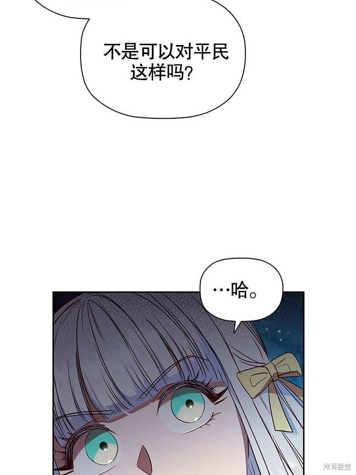 《群演最先被抛弃》漫画最新章节第8话免费下拉式在线观看章节第【77】张图片