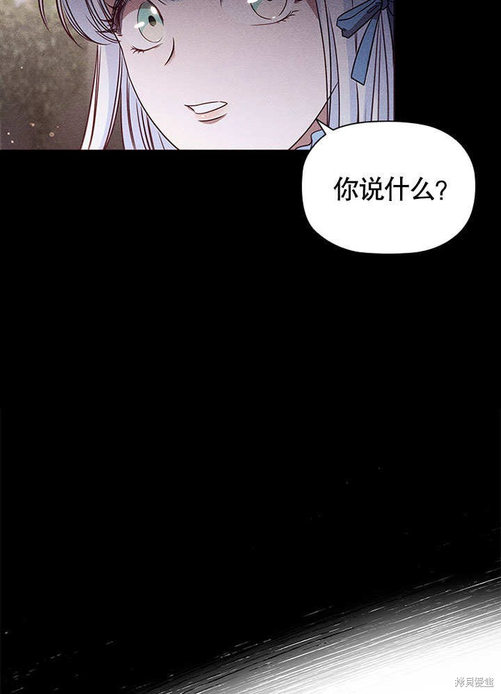 《群演最先被抛弃》漫画最新章节第4话免费下拉式在线观看章节第【49】张图片