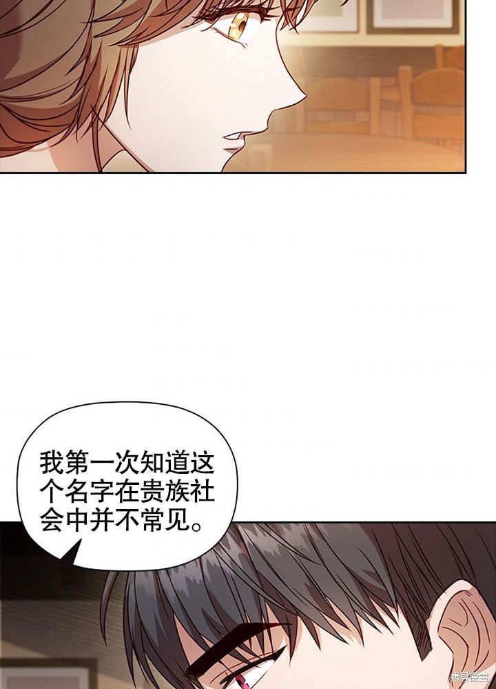 《群演最先被抛弃》漫画最新章节第3话免费下拉式在线观看章节第【3】张图片