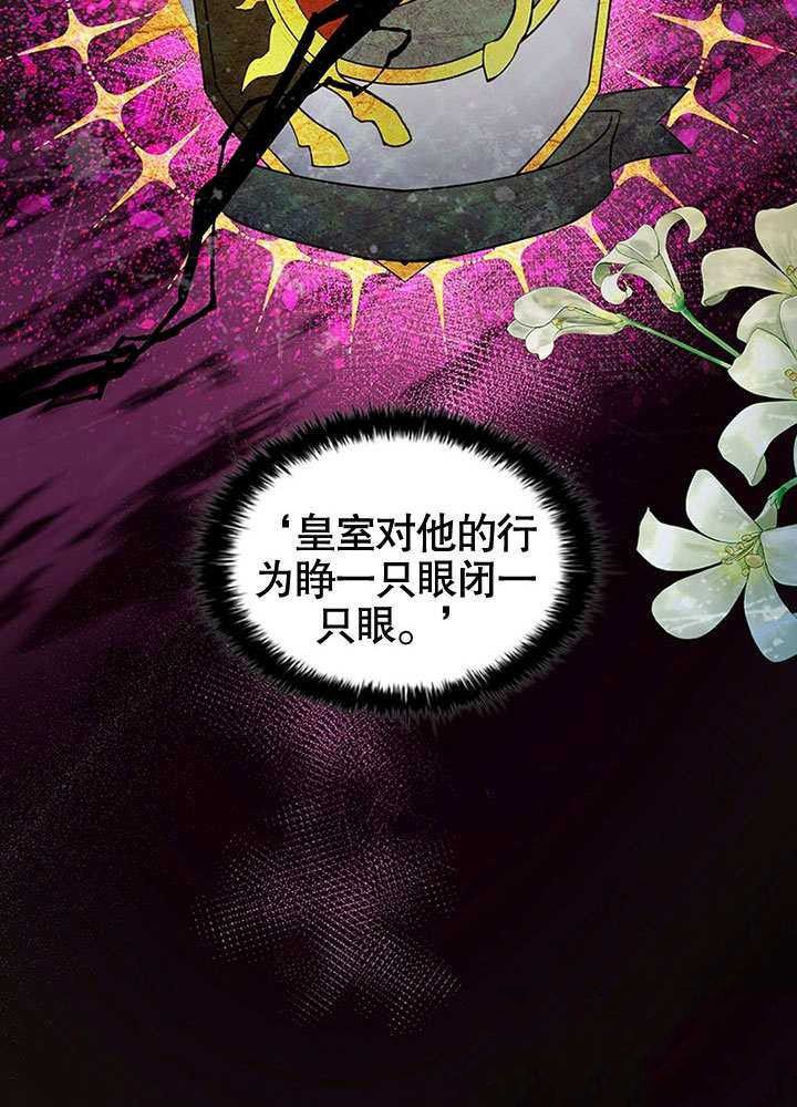 《群演最先被抛弃》漫画最新章节第9话免费下拉式在线观看章节第【22】张图片