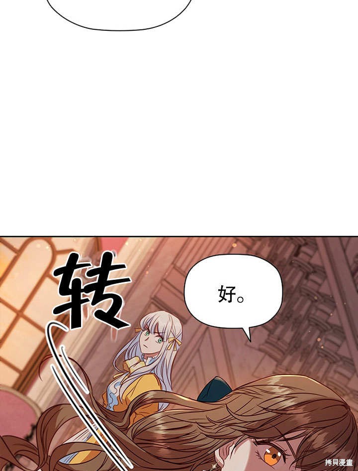 《群演最先被抛弃》漫画最新章节第8话免费下拉式在线观看章节第【117】张图片