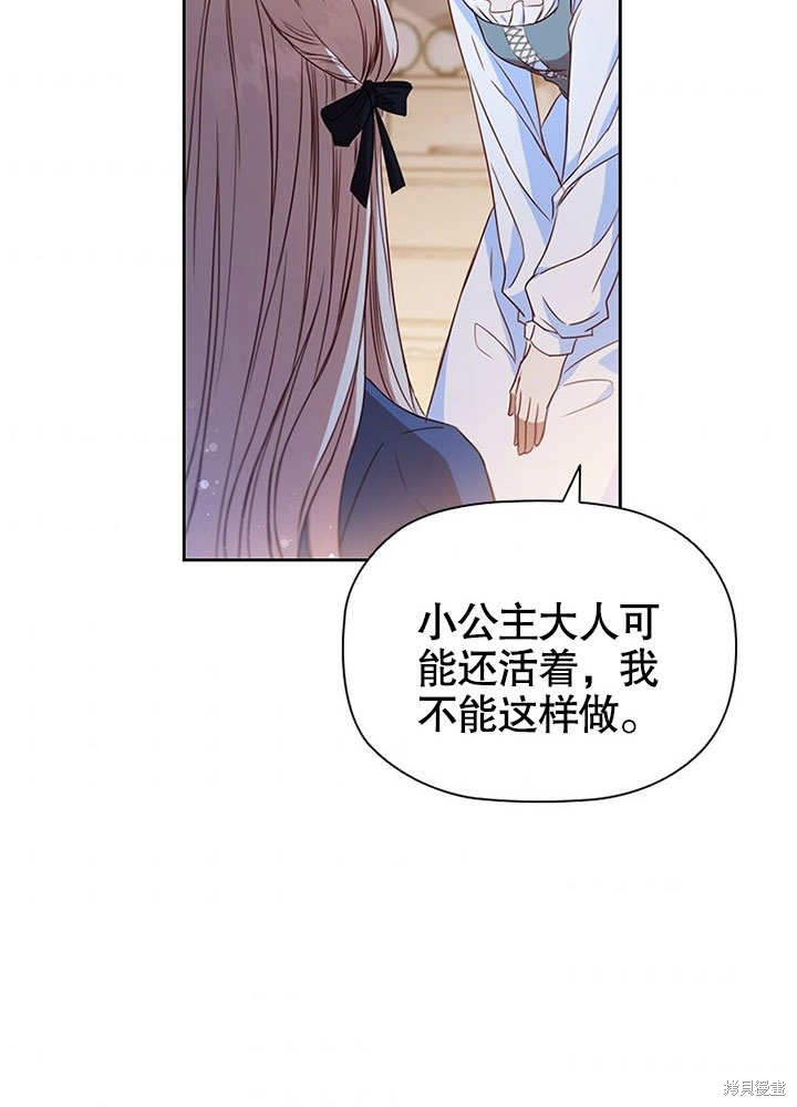 《群演最先被抛弃》漫画最新章节第6话免费下拉式在线观看章节第【66】张图片