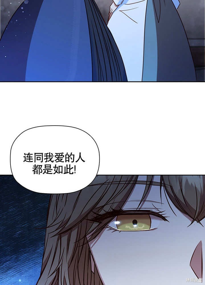 《群演最先被抛弃》漫画最新章节第6话免费下拉式在线观看章节第【71】张图片