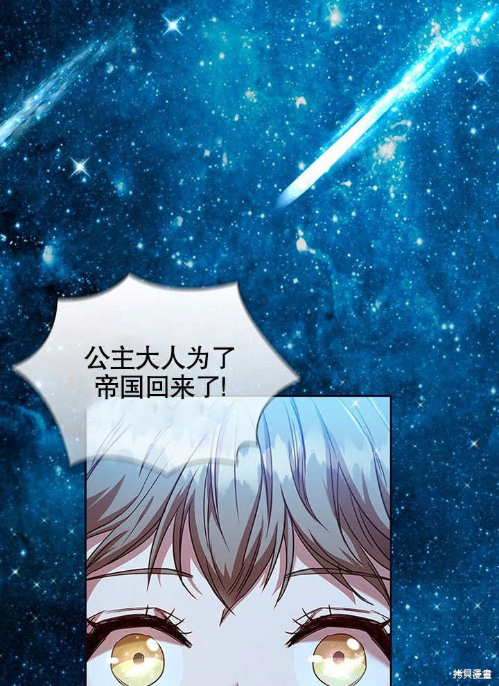 《群演最先被抛弃》漫画最新章节第9话免费下拉式在线观看章节第【121】张图片