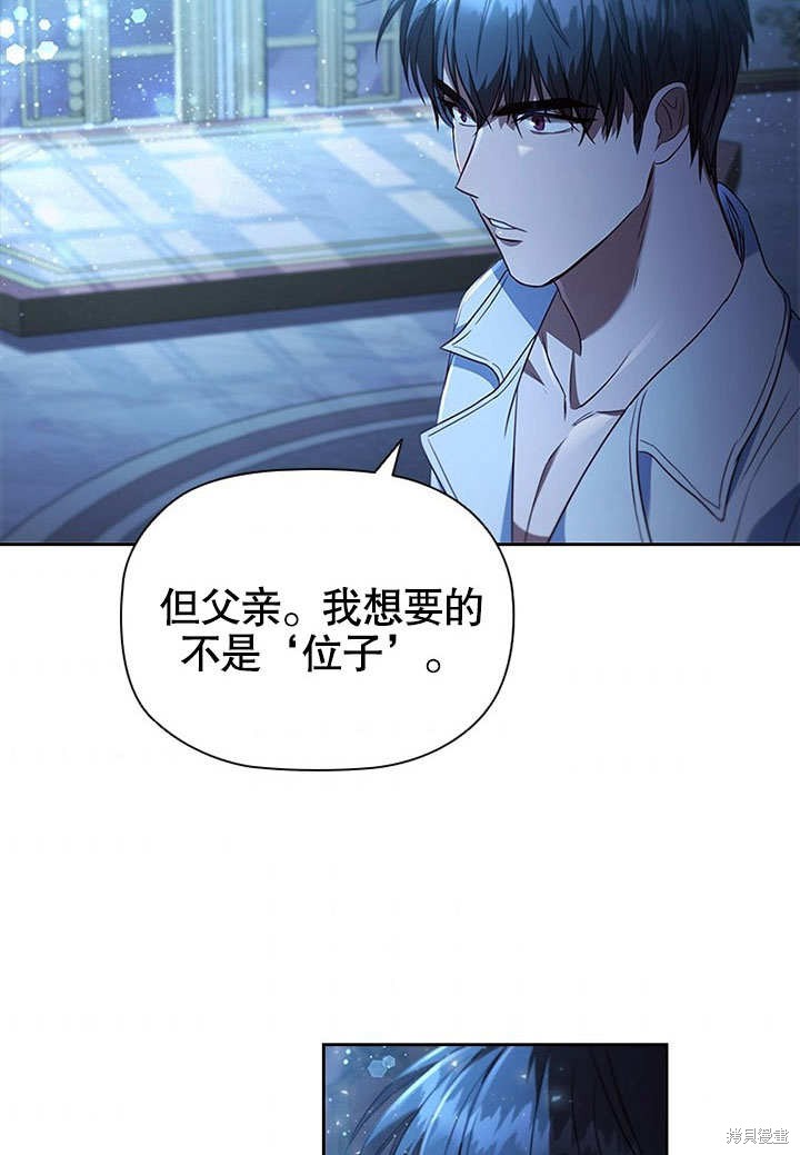 《群演最先被抛弃》漫画最新章节第3话免费下拉式在线观看章节第【107】张图片