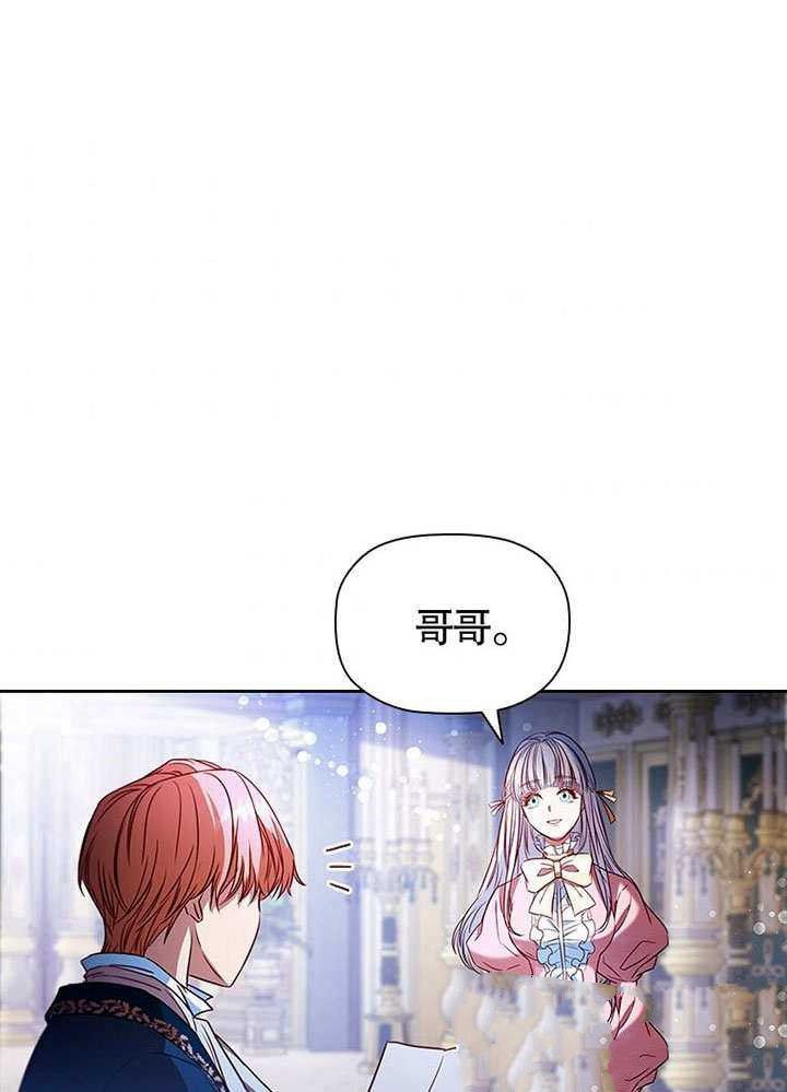 《群演最先被抛弃》漫画最新章节第4话免费下拉式在线观看章节第【3】张图片