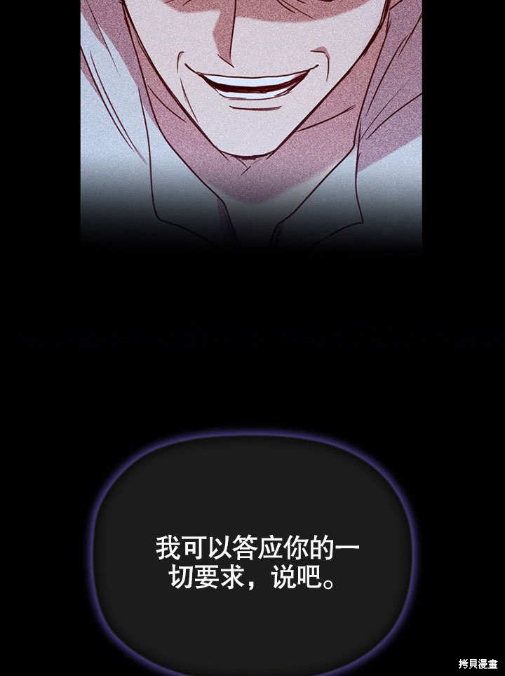 《群演最先被抛弃》漫画最新章节第9话免费下拉式在线观看章节第【66】张图片