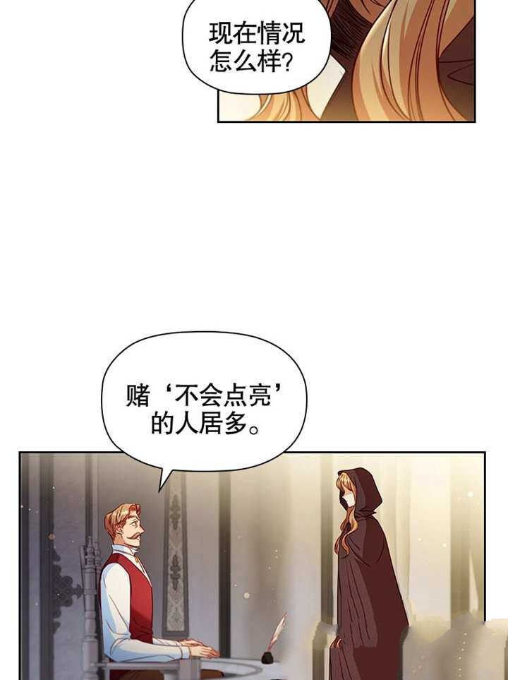 《群演最先被抛弃》漫画最新章节第9话免费下拉式在线观看章节第【32】张图片