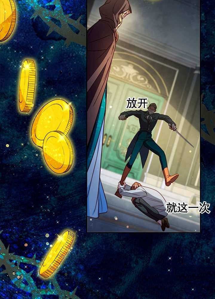 《群演最先被抛弃》漫画最新章节第9话免费下拉式在线观看章节第【18】张图片