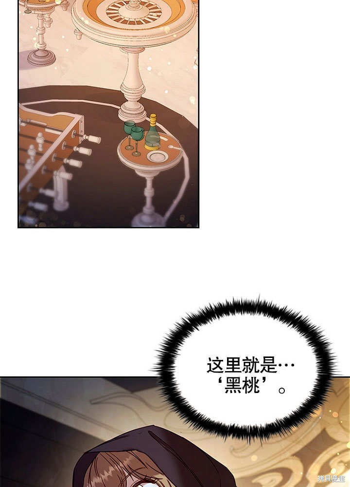 《群演最先被抛弃》漫画最新章节第9话免费下拉式在线观看章节第【10】张图片