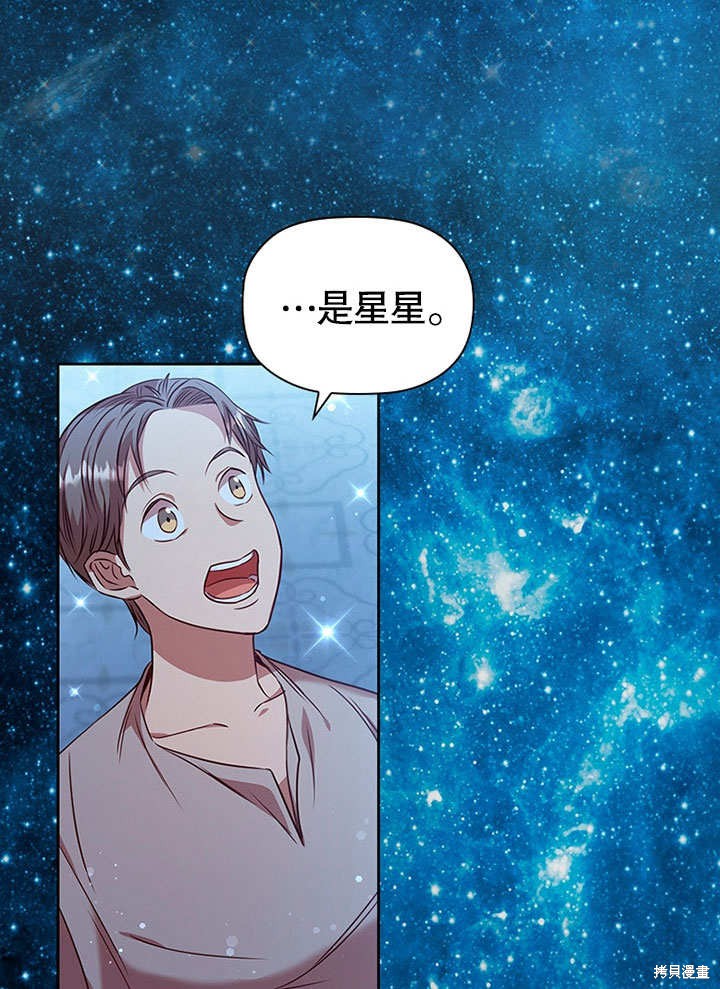 《群演最先被抛弃》漫画最新章节第9话免费下拉式在线观看章节第【119】张图片