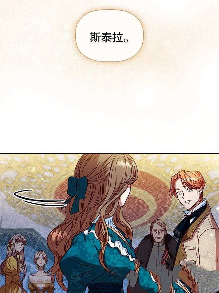 《群演最先被抛弃》漫画最新章节第9话免费下拉式在线观看章节第【100】张图片