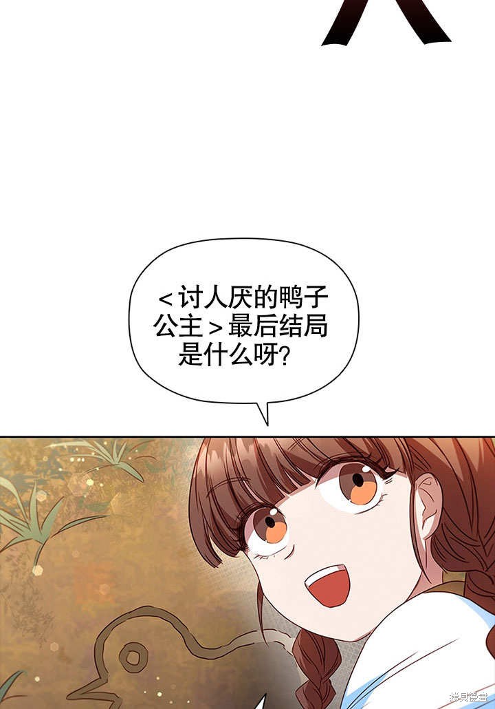 《群演最先被抛弃》漫画最新章节第5话免费下拉式在线观看章节第【92】张图片