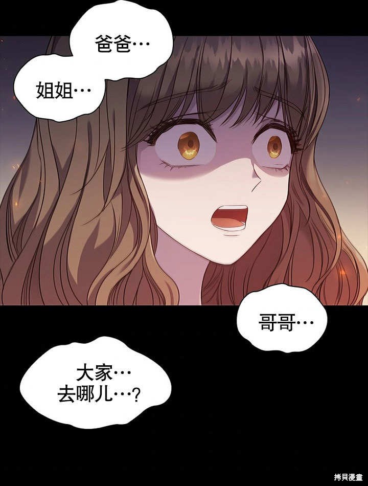 《群演最先被抛弃》漫画最新章节第0话 序章免费下拉式在线观看章节第【47】张图片