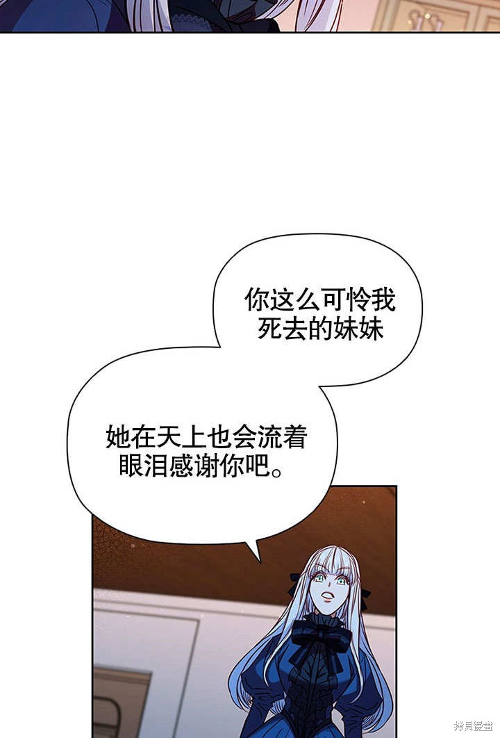 《群演最先被抛弃》漫画最新章节第6话免费下拉式在线观看章节第【123】张图片