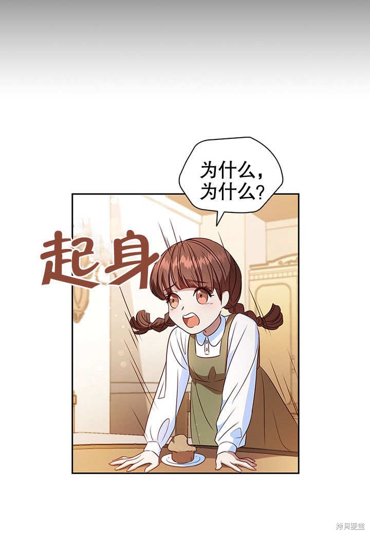 《群演最先被抛弃》漫画最新章节第2话免费下拉式在线观看章节第【59】张图片