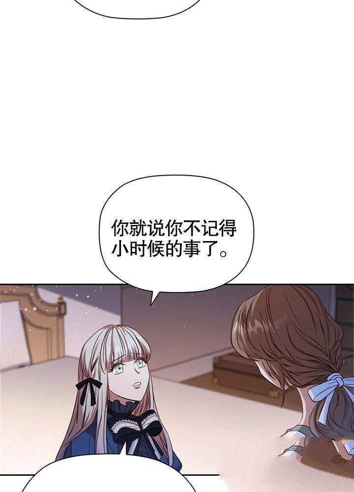 《群演最先被抛弃》漫画最新章节第6话免费下拉式在线观看章节第【64】张图片