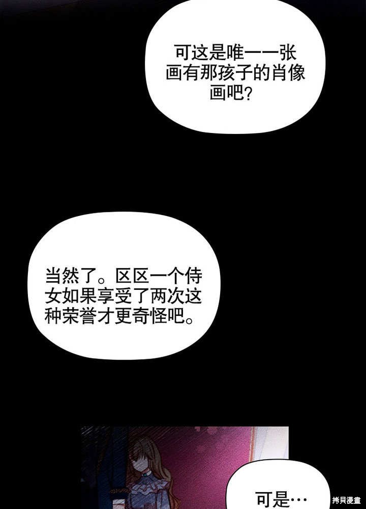 《群演最先被抛弃》漫画最新章节第4话免费下拉式在线观看章节第【25】张图片