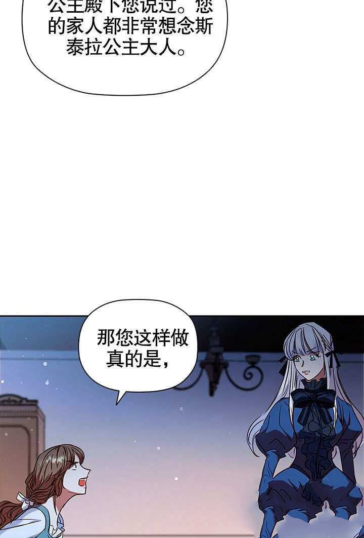 《群演最先被抛弃》漫画最新章节第6话免费下拉式在线观看章节第【121】张图片