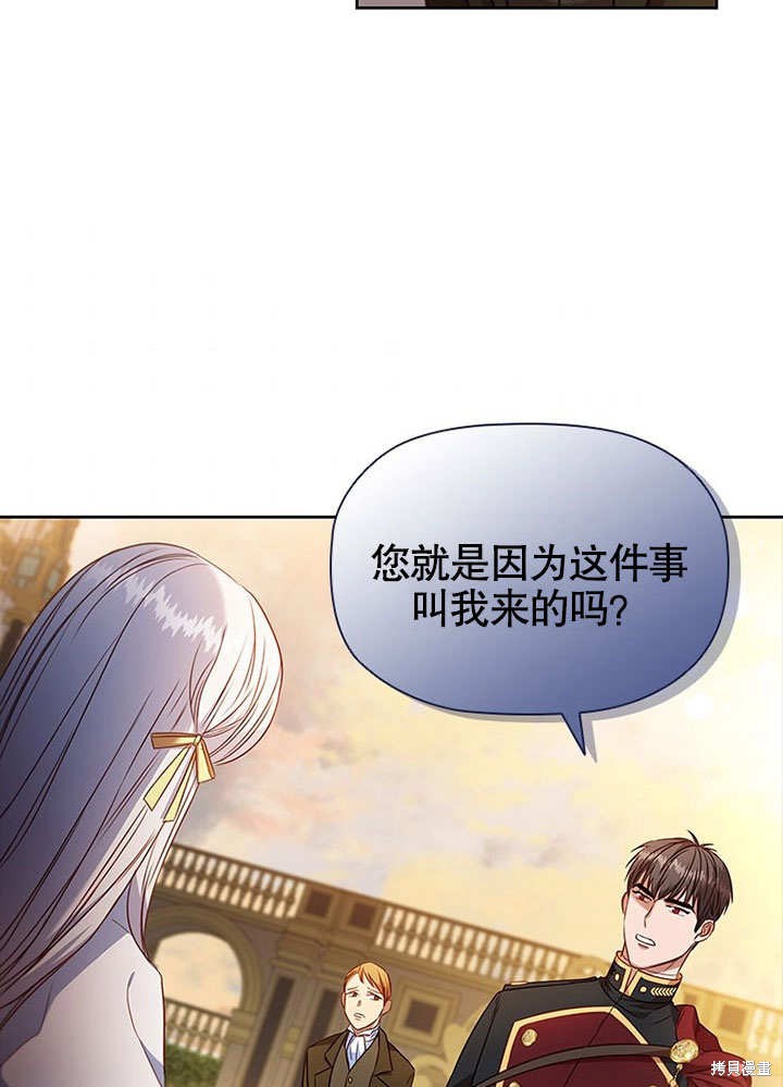 《群演最先被抛弃》漫画最新章节第3话免费下拉式在线观看章节第【55】张图片