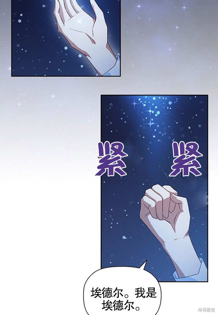 《群演最先被抛弃》漫画最新章节第2话免费下拉式在线观看章节第【43】张图片