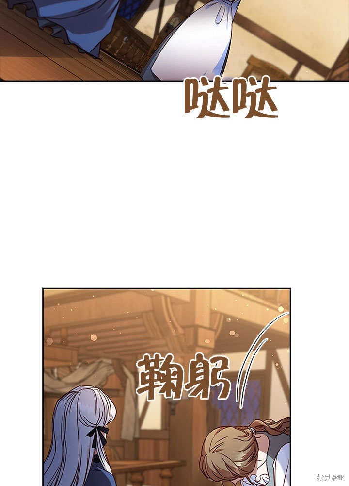 《群演最先被抛弃》漫画最新章节第6话免费下拉式在线观看章节第【24】张图片